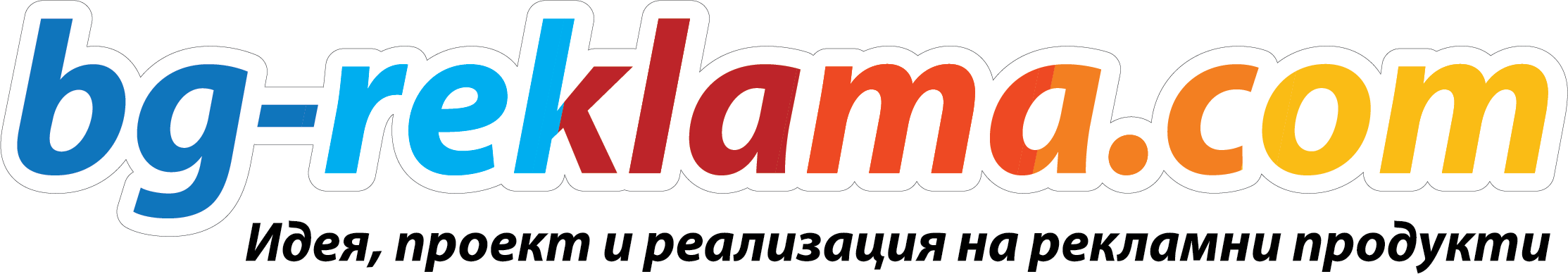 БГ реклама и дизайн ЕООД